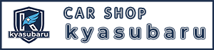 CAR SHOP kyasubaru