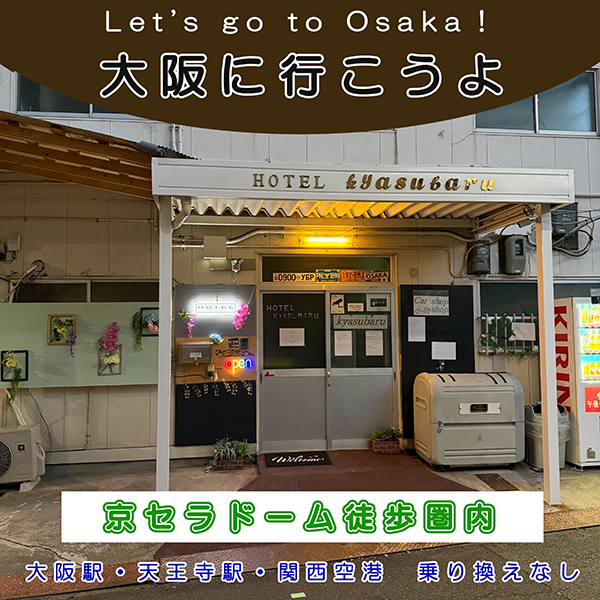 hotel-kyasubaru